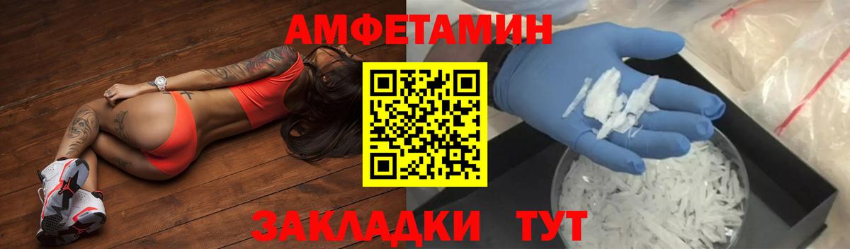 Амфетамин VHQ Куйбышев
