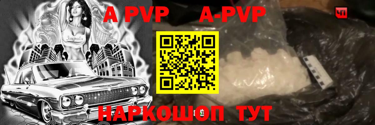 Куйбышев  A PVP СК КРИС  Вход с VPN  Alpha-PVP мука 