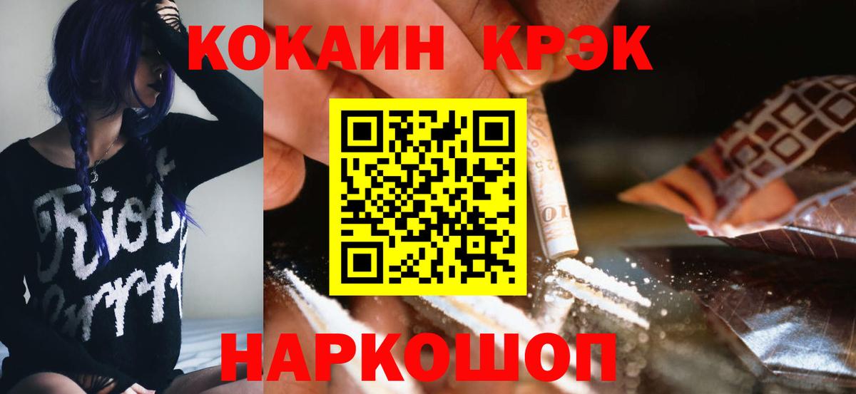 COCAIN 99%  COCAIN Перу  Вход с VPN  Кокаин  наркошоп  Куйбышев 