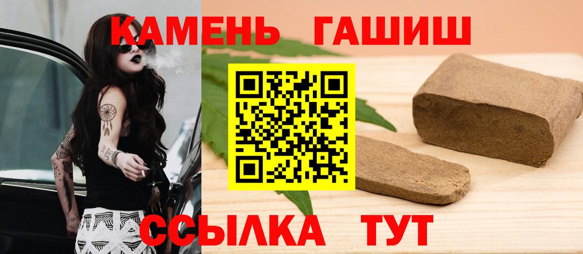 ГАШИШ  ГАШ VHQ  Вход с VPN  ГАШ Изолятор  Куйбышев 