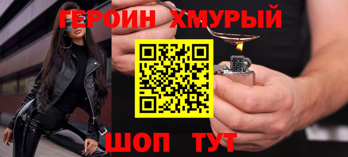 Куйбышев  Героин герыч  Вход с VPN 