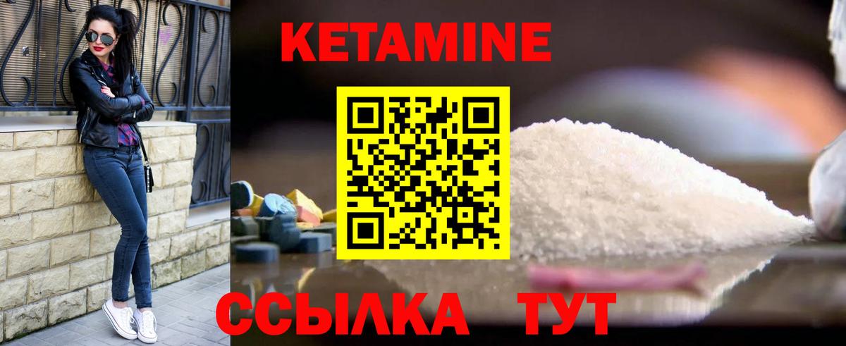 Кетамин VHQ Куйбышев