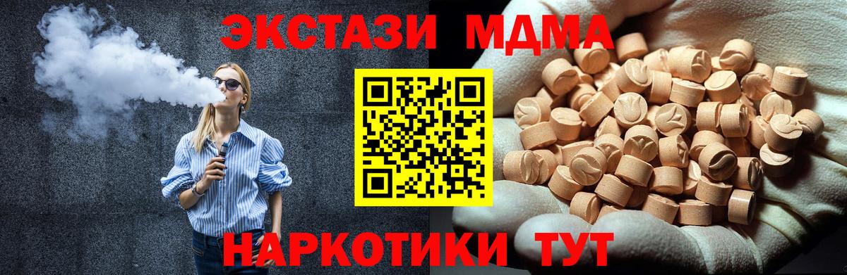МДМА crystal Куйбышев