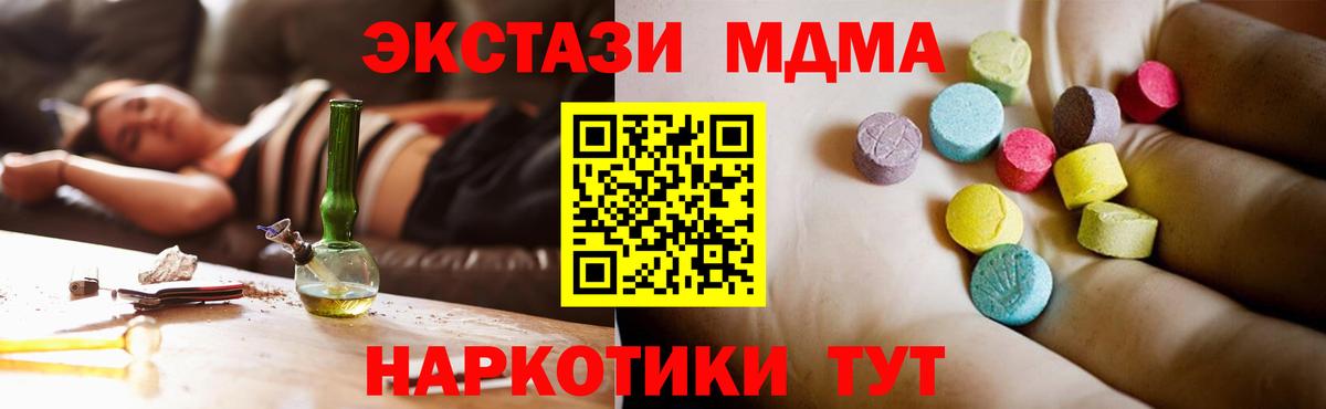 МДМА crystal  МДМА Molly  Вход с VPN  Куйбышев 