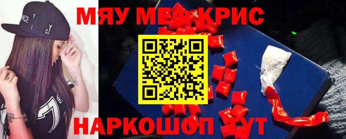 Мефедрон мяу мяу  Вход с VPN  МЕФ 4 MMC  Куйбышев 